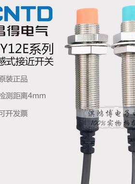 昌得接近开关CJY12E-04NA-NB-PA-B-LA-LB-KA-KB金属感应感测器M12