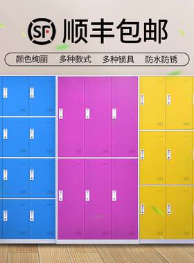 彩色柜更衣工储物浴室存包柜学生柜柜矮柜鞋柜阳SBG-01员台柜铁皮
