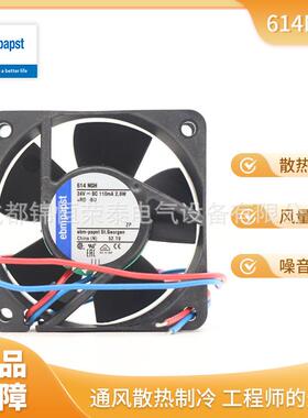 德国ebmpapst 直流滚珠轴承风扇614NGH紧凑型轴流风机24V
