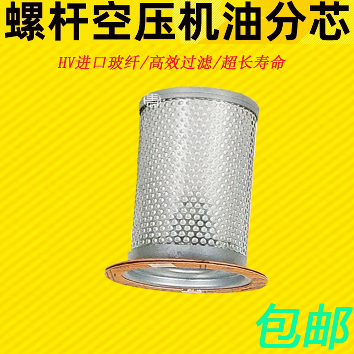亚洋螺杆空压机BD－20A保养耗材配件油气分离器15KW油分芯