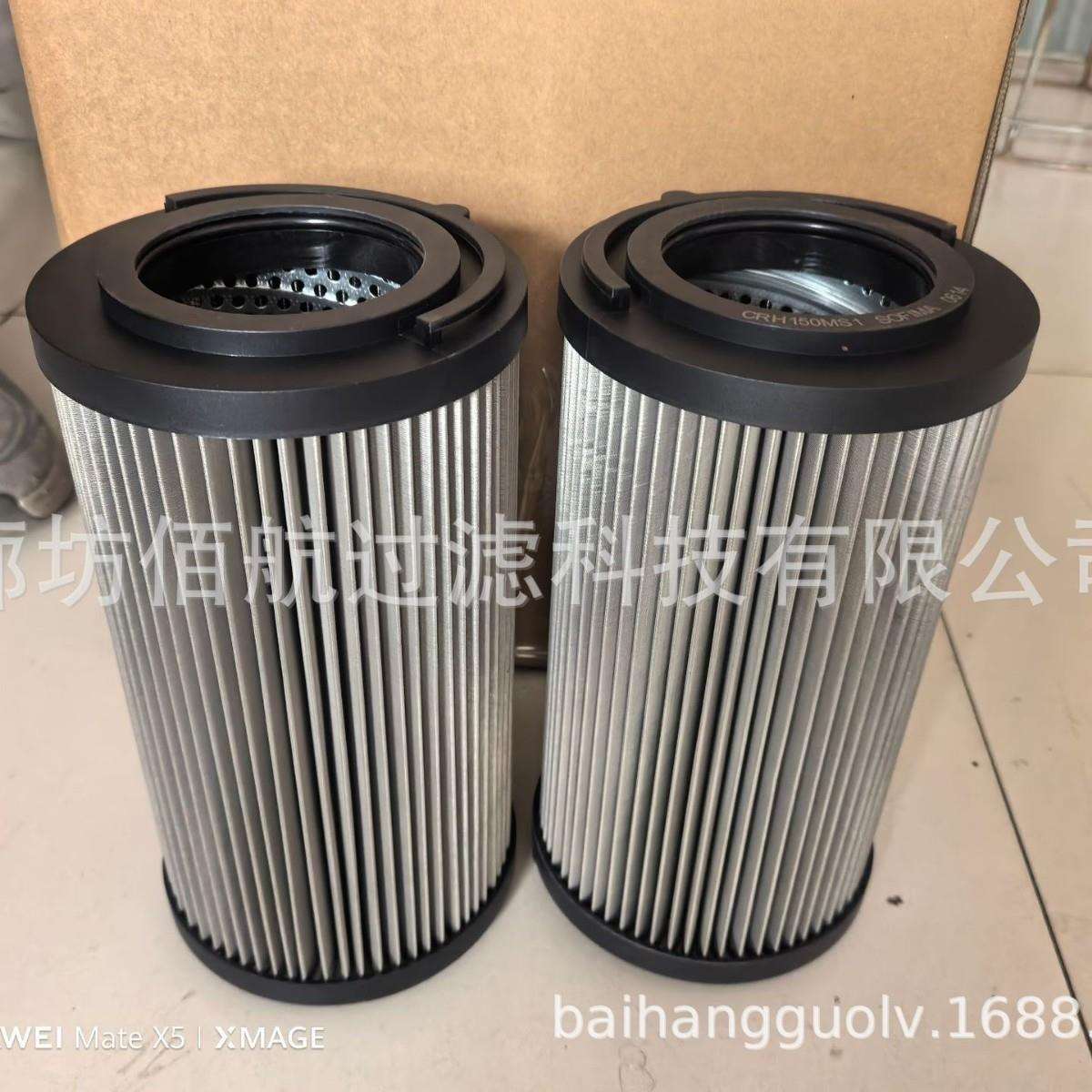 圆锥破碎机液压站过滤器 CRH150MS1不锈钢液压油滤芯