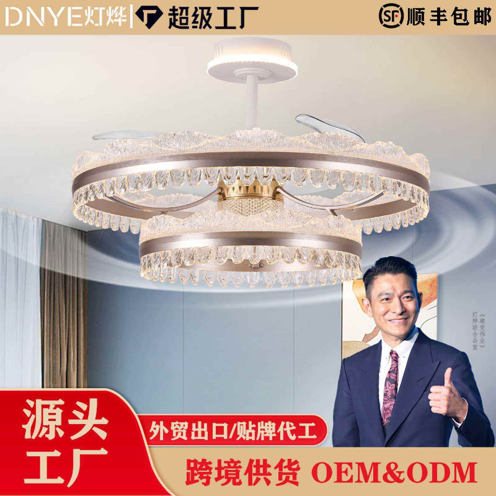 新款简约风扇灯卧室轻奢客厅吊扇灯餐厅主卧风扇灯一体水晶风扇灯