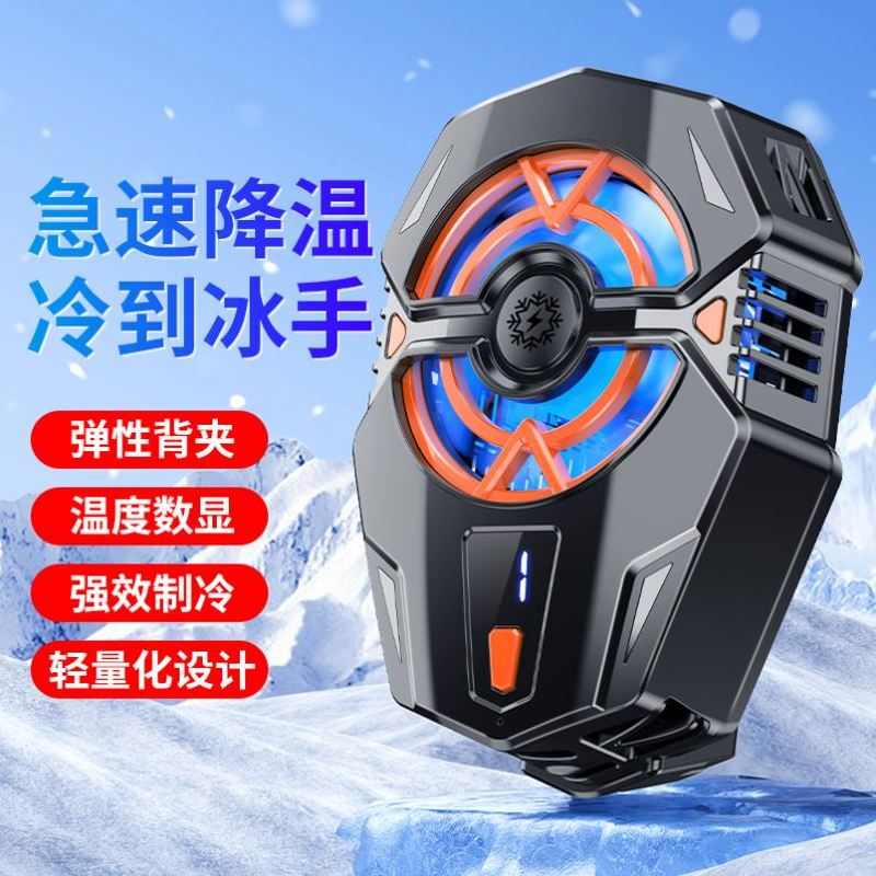 精品百科仕 手机散热器数显半导体变档制冷快速降温背夹大面积超
