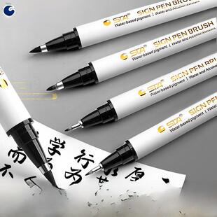 自带笔锋的秀丽笔高颜值写字防水软笔书法练字专用大中小楷毛笔圆珠笔美术勾线笔中性笔初学者练字签名签字笔