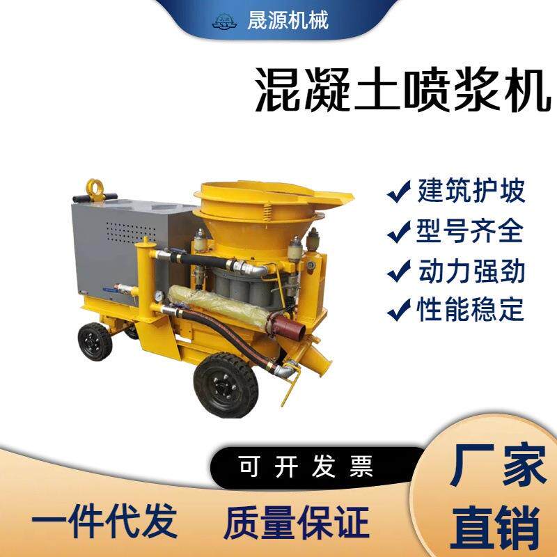 混凝土喷浆机5/6/7护坡水泥砂浆干式气动矿用防爆喷射机湿喷机