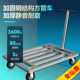 搬运车拖车拉货小推车平板车折叠手推车静音家用四轮搬家拉车