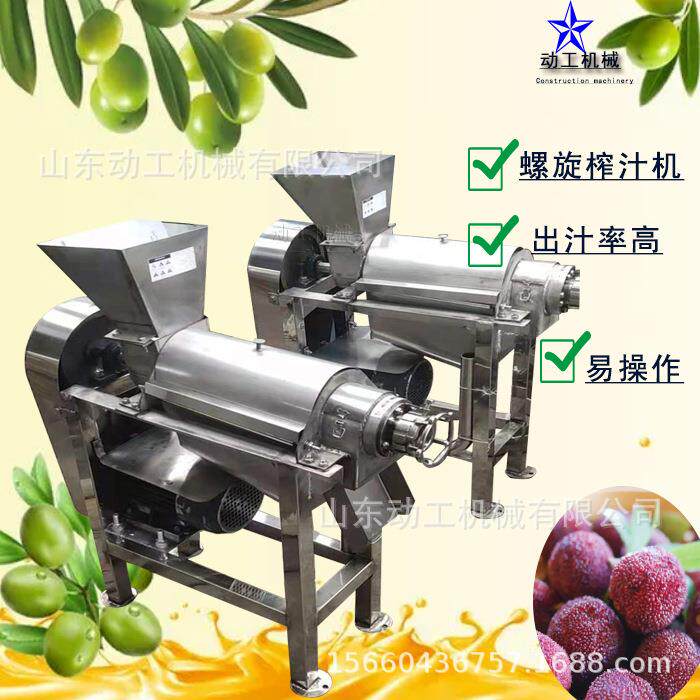 火龙果破碎汁机 不锈榨钢仙掌果螺旋汁人机 工榨业用雪花梨DEL榨