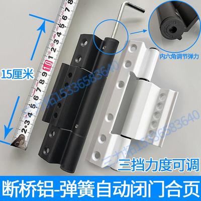 50断桥铝门窗弹簧合页闭门合叶自动关门回弹铰链纱门回位活页配件