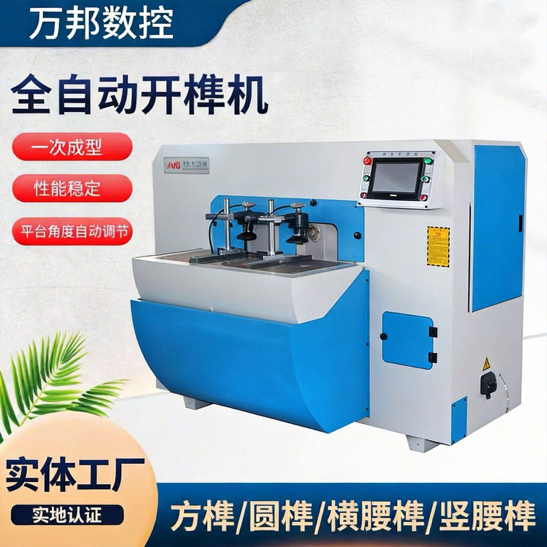 数控木工开榫机家具加工全自动榫卯机实木方榫圆榫开榫出榫设备