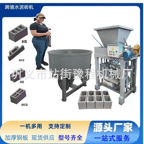 Small brick cutting machine空心实心砌块砖机8字植草砖成型机器