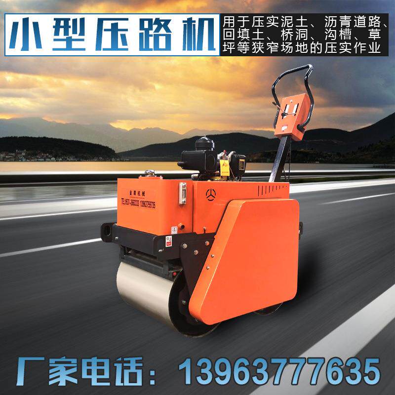 座驾式柴油小型压路机草坪双轮振动碾自行式震动轧地机宣土压土机