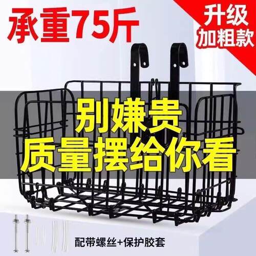 自行车车筐前后通用挂钩式折叠车筐加大登山车后座车筐自行车前框