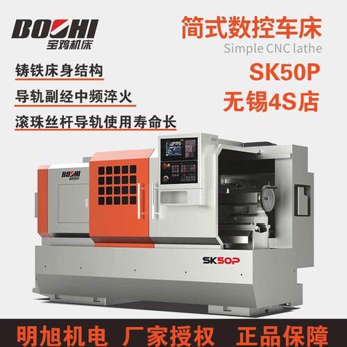 2026特惠车床数控车床SK40PSK50P数控卧式车床无锡经销商