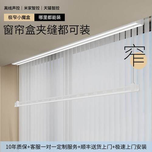 单杆装电动晾衣隐形智能遥控全架自明动升侧横降装窗PL001\/P帘盒