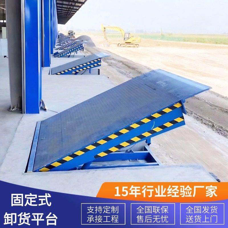 月台电动升降平台液压上下车仓库装卸货斜坡板仓储物流固定登车桥