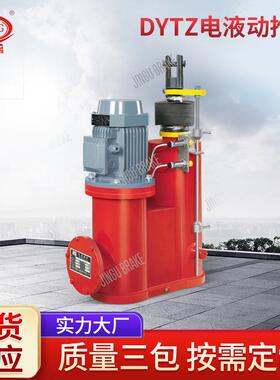 笔式平行式电液动推杆DYTZ1000系列直线推杆电液推杆电液动推杆