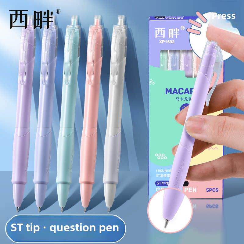 西畔刷提笔马卡龙彩杆0.5mm黑色中性笔ST笔头刷题笔按动签字1692