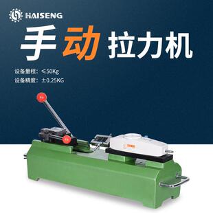 S500N手动拉力机非金属及金属材料试验机