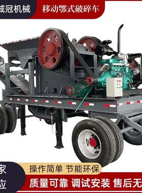 30-50吨每小时产能移动鄂破PE400x600颚式破碎机建筑物料处理