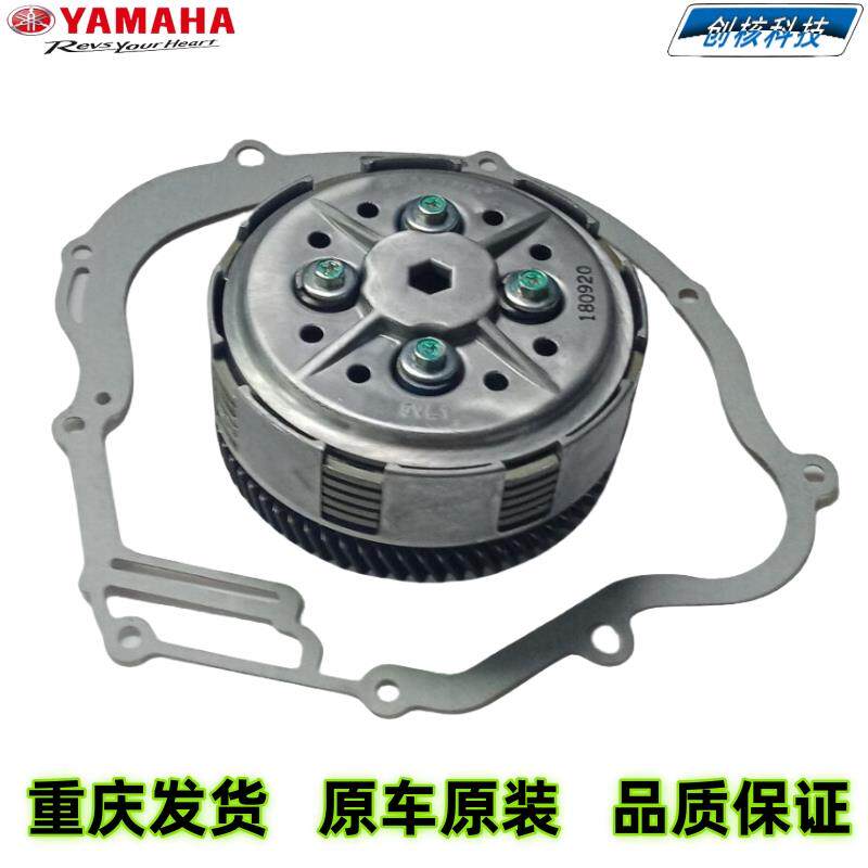 山叶机车JYM125劲傲天戟天剑天俊天隼YBR125离合器大小鼓总成