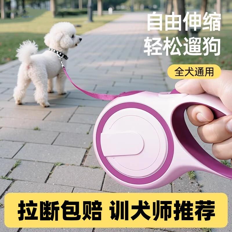 狗狗牵引绳伸缩自动遛狗绳子防挣脱中小型犬狗链柴犬柯基宠物用品