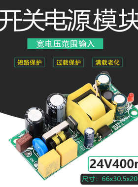 24V400mA开关电源板模块宽电压AC380V三相电隔离稳压裸板12W24V