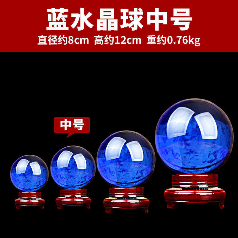 粉蓝旋转小号天然球办公批发紫摆件黄水晶可玻璃球大透明白色红色