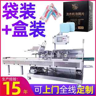 盒机 高速清洁球泡泡丸腾片装 厂家供应自动洗衣机泡腾片包装 机