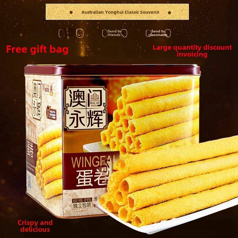 速发现货澳门永辉葡式蛋卷500克特色纪念年货礼盒小食酥皮小食