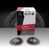 泰克补胎底片轮胎冷补片内胎贴片修补轮胎11 号补片45毫米圆补片