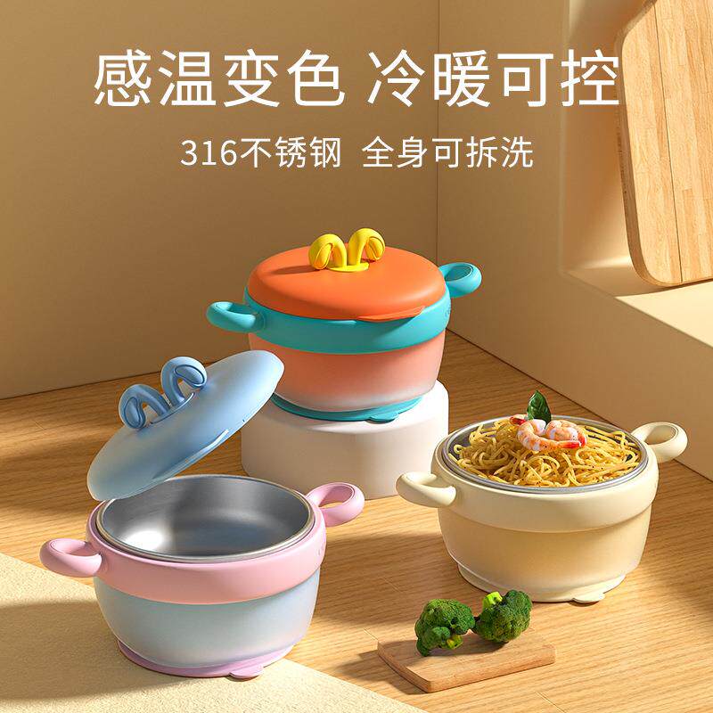 宝宝注水家用保温碗 316不锈钢婴幼儿辅食儿童餐具套装防摔吸盘碗