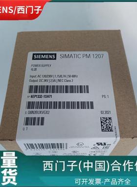 1P 6EP1332-1SH71西门-子 S7-1200 电源模块6EP13321SH71