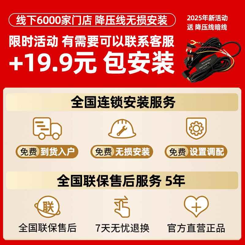 2025新3001款 车载行车记仪4K超高录清夜语视音声控机app互手联免