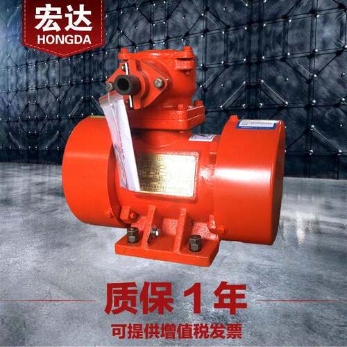 YFBZD-5-2粉尘防爆振动电机 21区卧式0.4kw隔爆耐温交流震打器
