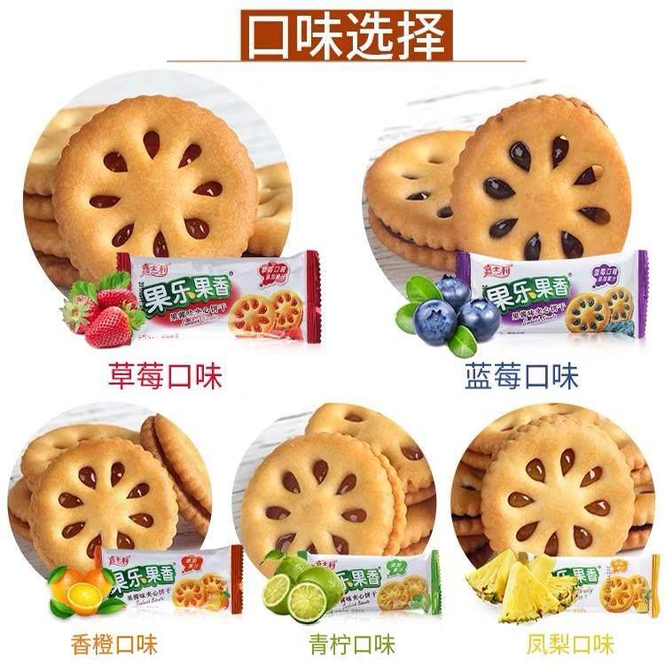 嘉士利果乐果香果酱味夹心饼干 干散装小包装蓝莓味草莓凤梨青柠