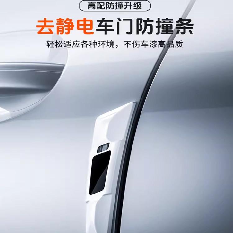 车门静电释放器汽车去除静电消除贴门把手防静电贴神器车用防撞条