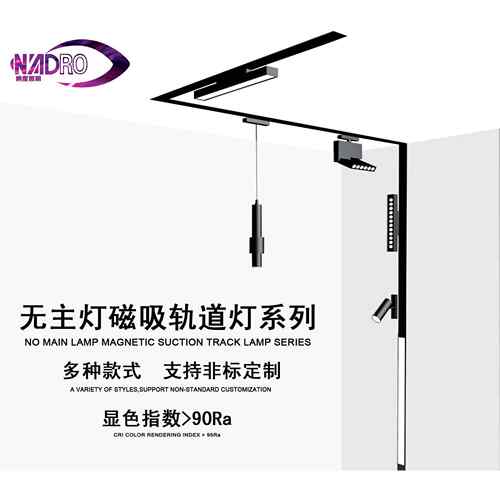 磁吸轨道灯嵌入式吊线灯商业线条灯无边框导轨灯智能格栅灯48v24v