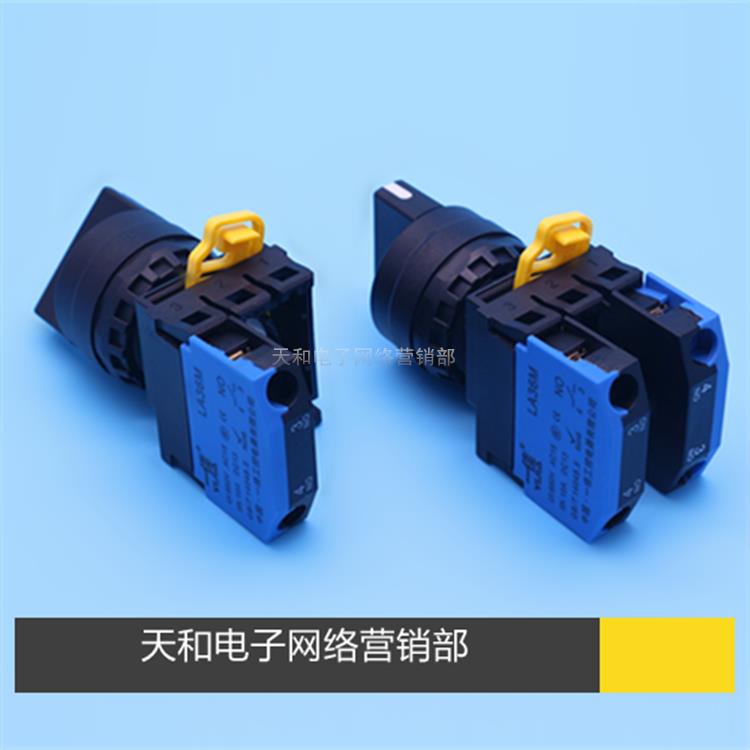 一佳 LA36M-10XB/21 20XB/31 长柄旋钮 2档3档 电源选择开关 22mm