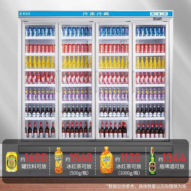 冰斯586曼分体机三超市料柜冷藏展示柜饮风商冷冰箱用便利店四门