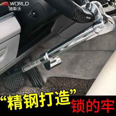 三段式汽车方向盘锁 油门离合器专用锁 不锈钢大货车锁具