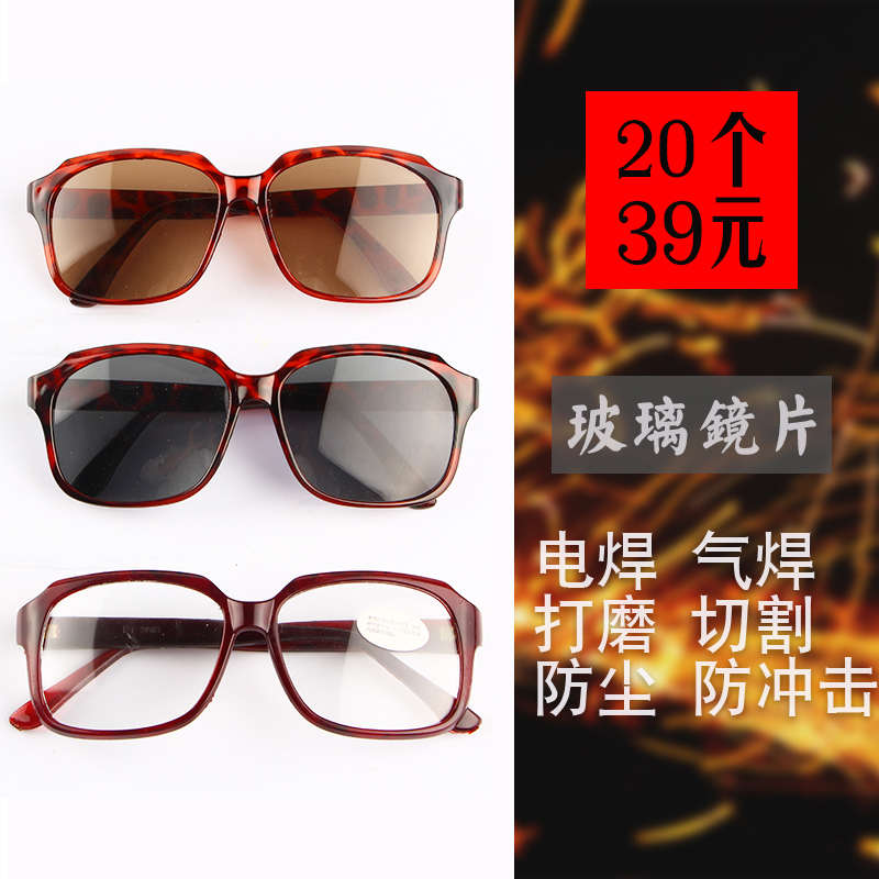 电焊眼镜焊工专用护目镜劳保防飞溅打磨工作玻璃防灰尘防风沙男