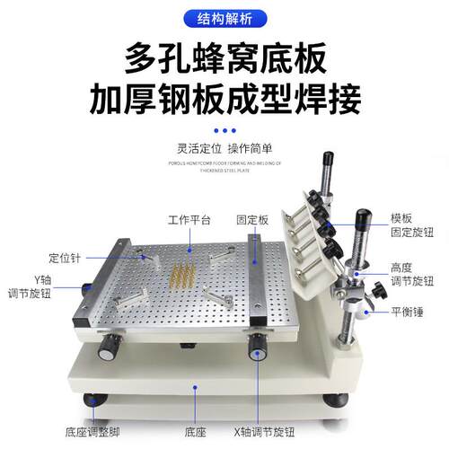 印台锡膏印丝T刷机PCB刷台线路板丝3040H印印机SM手动高精密印制