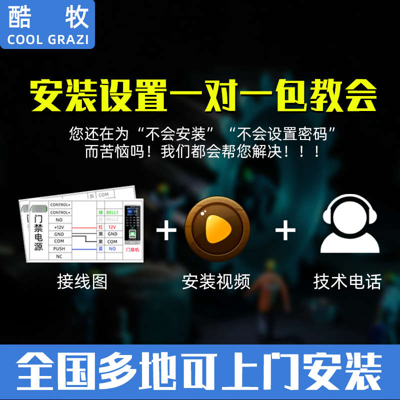 小区一体机电子智能门禁系统办公室刷卡玻璃门电控室外单元套装锁