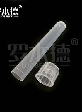5ml摇菌管 培养管菌种管 塑料试管 透气密闭模式11*76mm 250支/袋