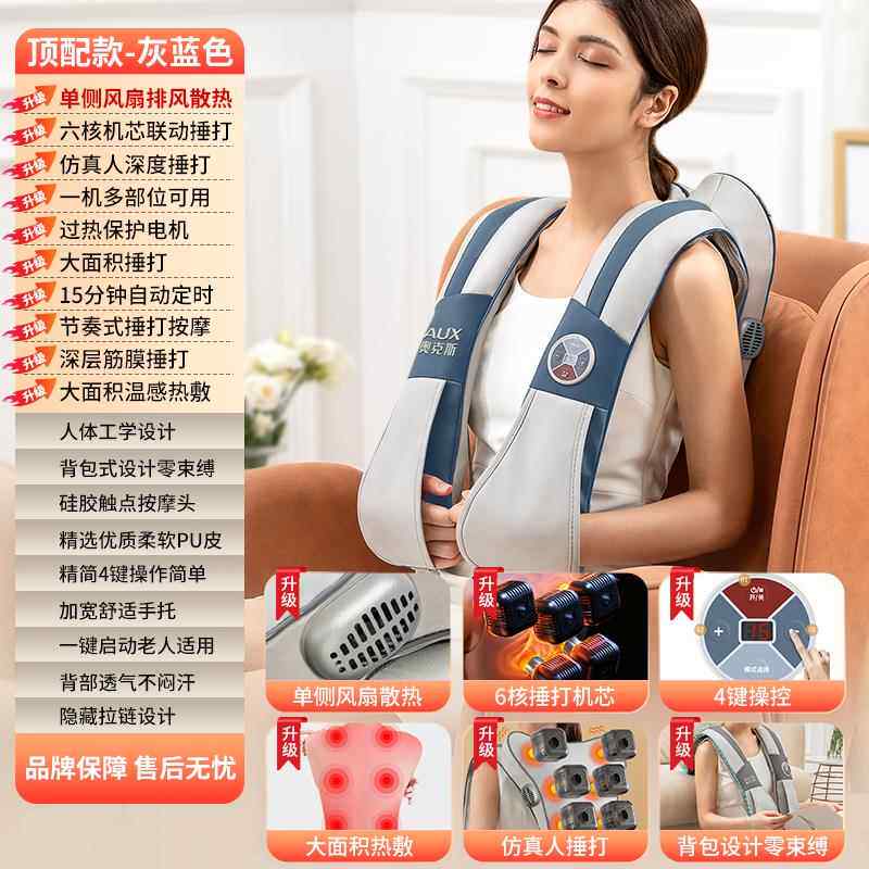 高档橡木背按摩机多功电通动锤自动捶背机击经络疏肩能、颈、腰神