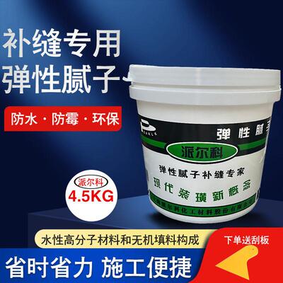 派尔科弹性批土墙面裂缝修补白色补墙膏防水防霉悬吊式天花板批缝