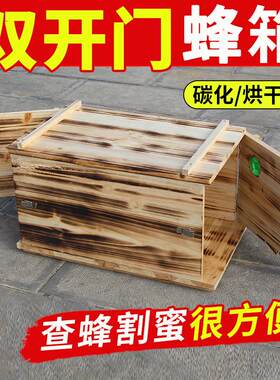 蜂箱土养双门全套懒人蜂桶碳化老式养蜂诱蜂箱中蜂双门诱蜂桶