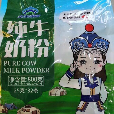 包邮内蒙古呼伦贝尔海拉尔特产贝尔部落纯牛奶粉800克独立小包32
