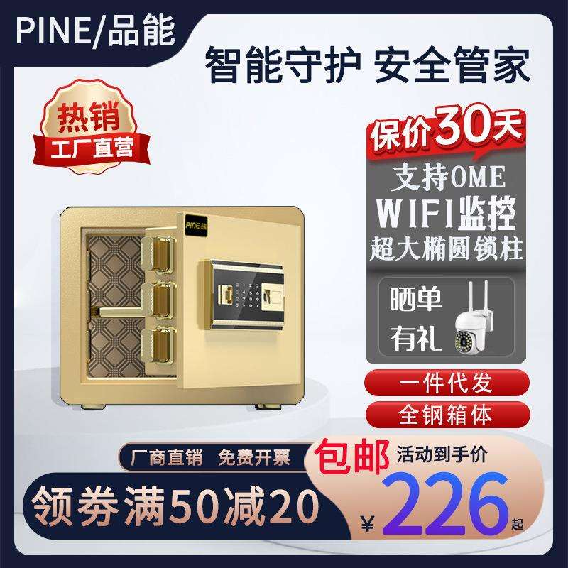 品能保险柜45cm指纹电子家用珠宝60cm保险箱源头厂家密码锁