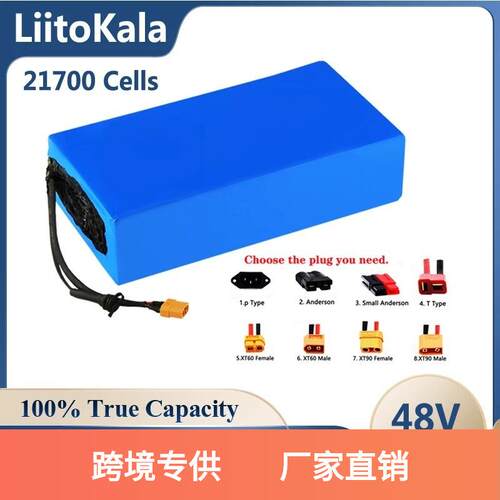 Liitokala 13S8P 48V 40Ah ebike电池 1900w 电动自行车电池组